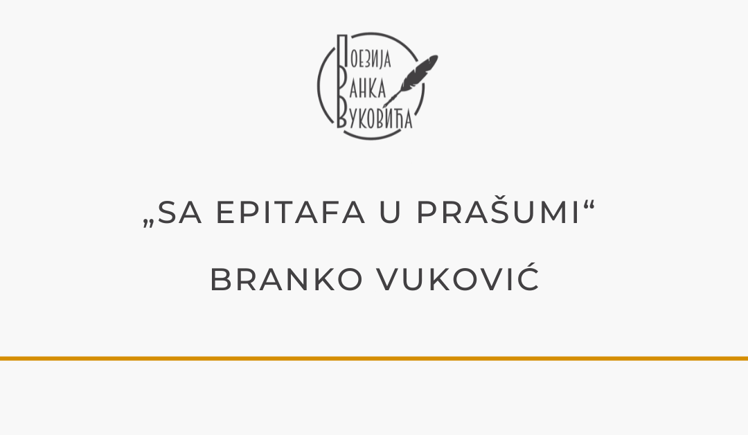 „Sa epitafa u prašumi“ — Branko Vuković