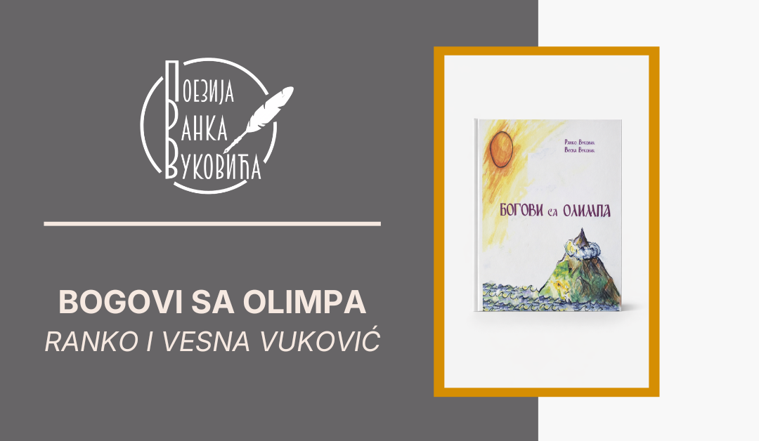 Bogovi sa Olimpa – Ranko i Vesna Vuković