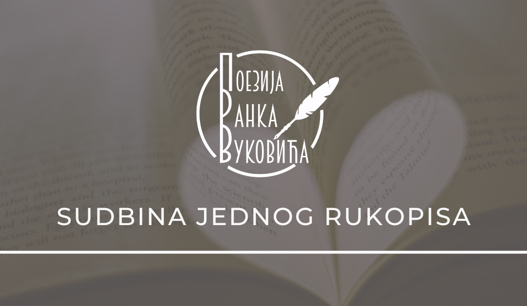 Sudbina jednog rukopisa